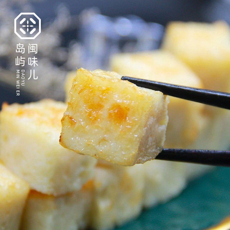 闽味东山岛鱼豆腐墨鱼立方手工手打肉丸火锅麻辣烫食材正宗特产