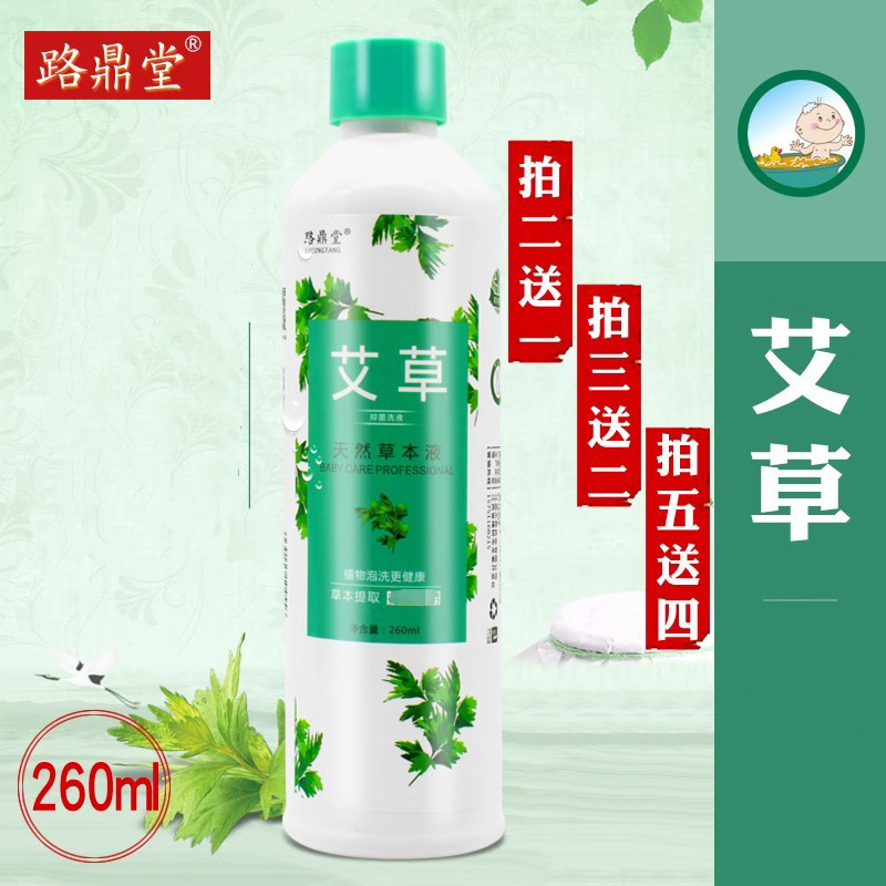 艾草婴幼小儿泡澡药浴艾叶中药洗澡泡脚沐浴露宝宝药浴泡澡艾草液