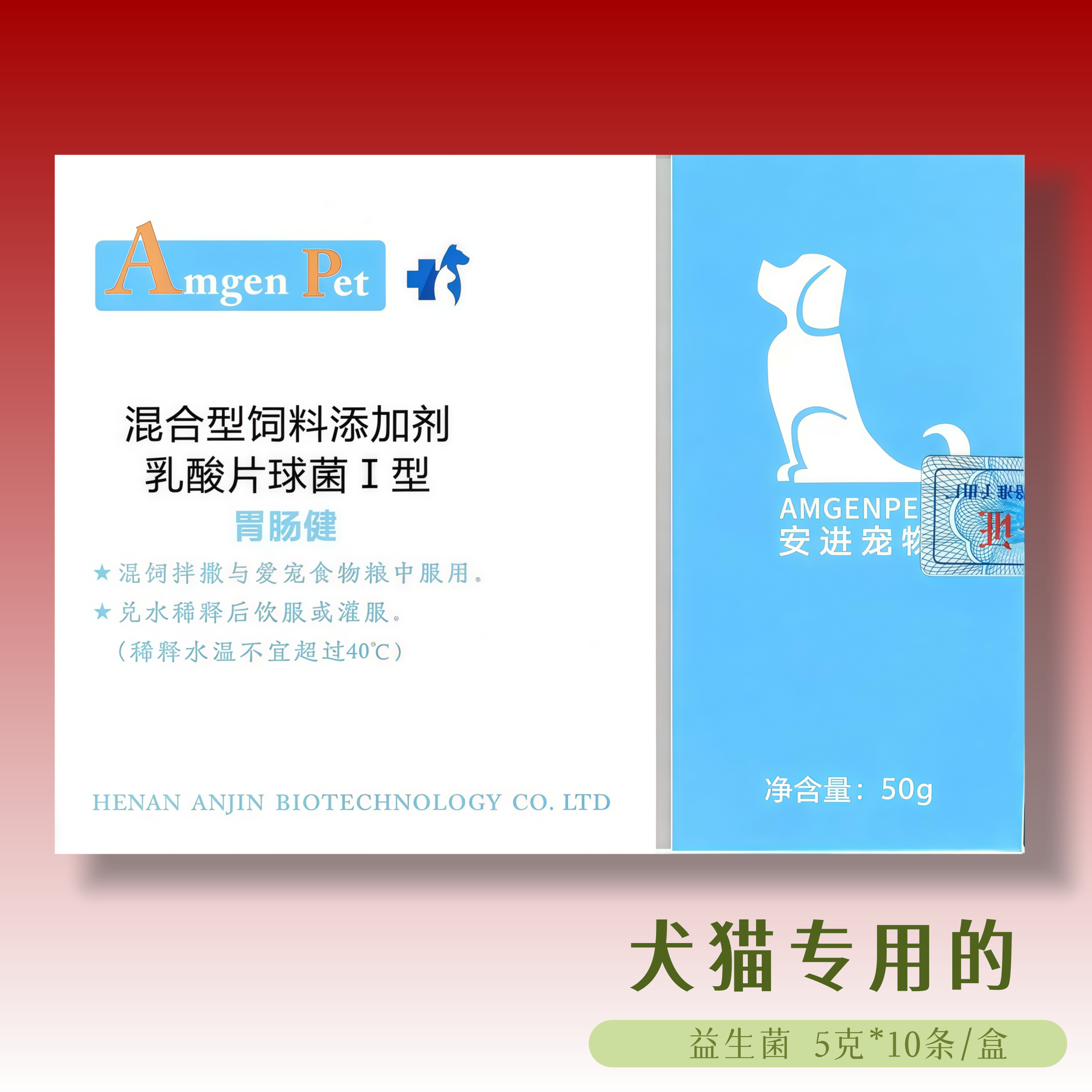 宠物用乳酸片球益生菌猫狗