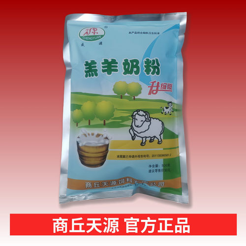天源代乳专用500g/袋羔羊奶粉