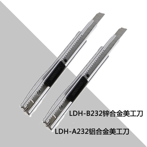 带锁铝合金锌合金小美工刀利达行