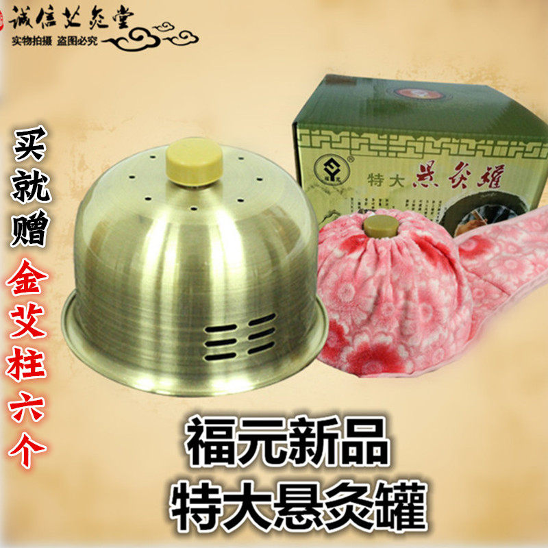福元仿古铜特大悬灸罐纯铜无烟随身灸温灸器灸盒艾灸艾条艾柱灸器