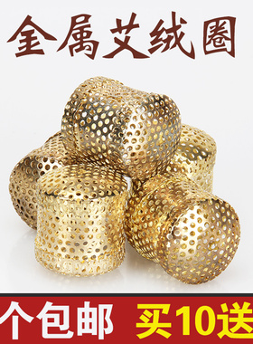 单个价格金属艾绒圈艾灸盒随身灸配件防烫艾灸罐熏灸盒器具艾绒网