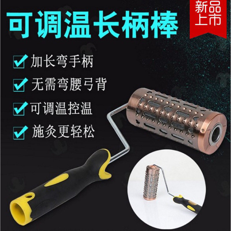 新款加长手柄艾灸铜棒大号旋转温灸棒可调温背部艾柱艾灸熏艾条棒