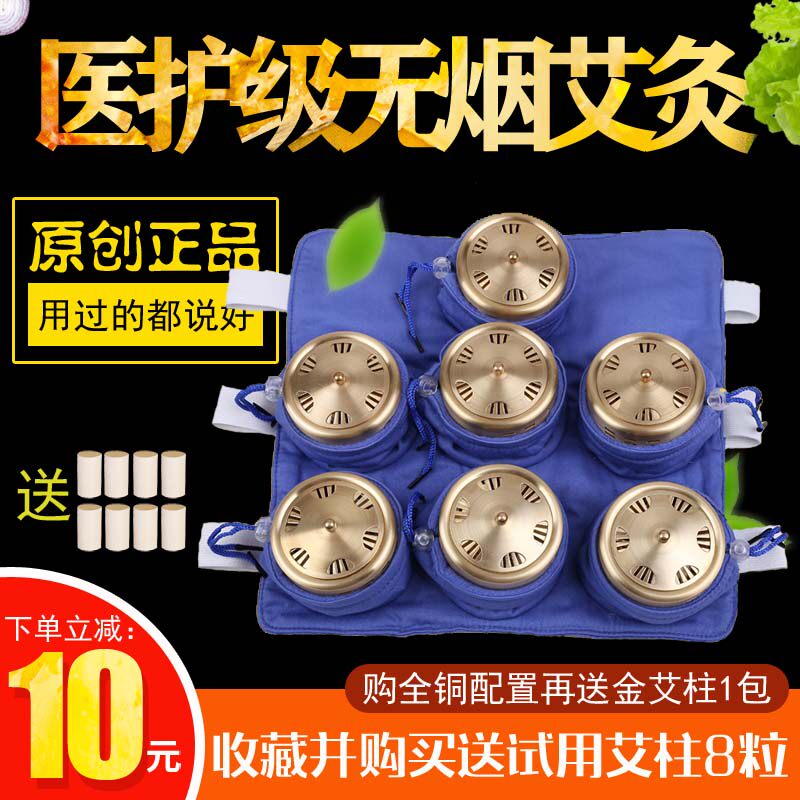 正品医护纯棉无烟艾灸衣艾灸器纯铜腰腹七联温灸器热灸器艾灸盒罐
