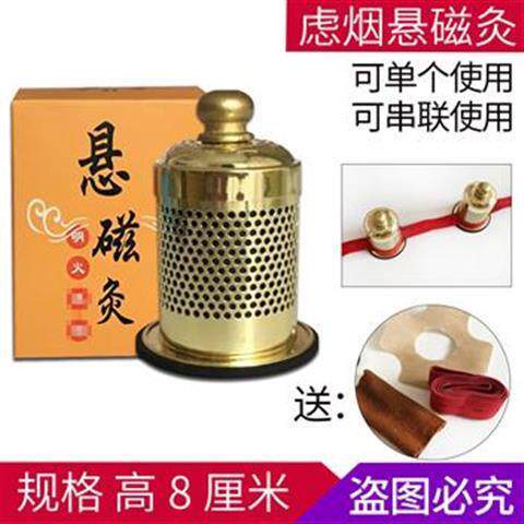 新款微烟艾灸罐调温悬磁灸虑烟环保灸胶固定穴位艾柱悬炙器送布套