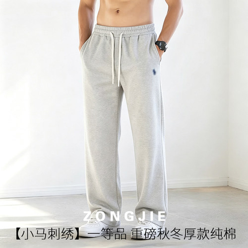 小马刺绣秋冬重磅纯棉拖地卫裤