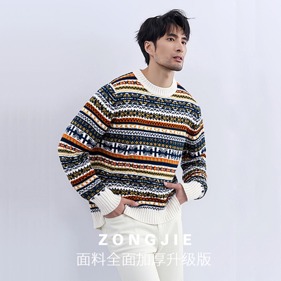 vintage60%羊毛提花秋冬毛衣