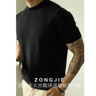 高端木天丝凉爽面料 基础通勤商务轻熟休闲健身圆领针织短袖T恤男