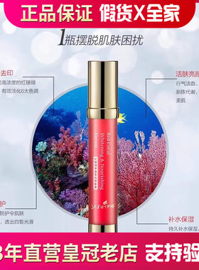 韩国养肤30ml净透瓷肌精华液