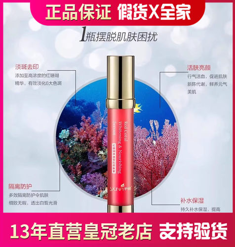 韩国养肤30ml净透瓷肌精华液