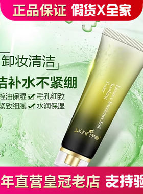 不紧绷控油保湿泡沫洗面奶氨基酸