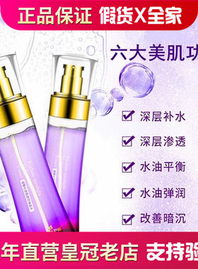 紧致化妆水精华水提亮保湿水尹姬