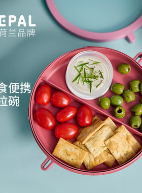 荷兰Mepal分格便当盒可微波炉加热沙拉碗轻食盒圆形分层餐盒饭盒