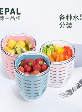 荷兰MEPAL果蔬杯保鲜盒食品级密封盒便携式外出便当水果带叉盒