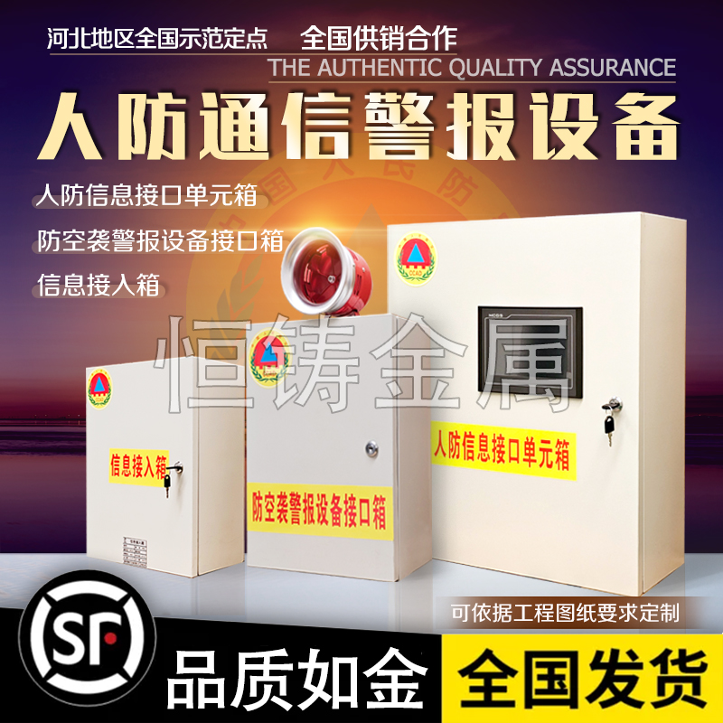 防空袭PLC编程控制信息接口箱