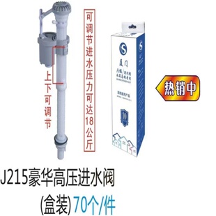 吉时雨进水阀通用抽水座便器蹲便器马桶水箱可伸缩进水阀通用水箱