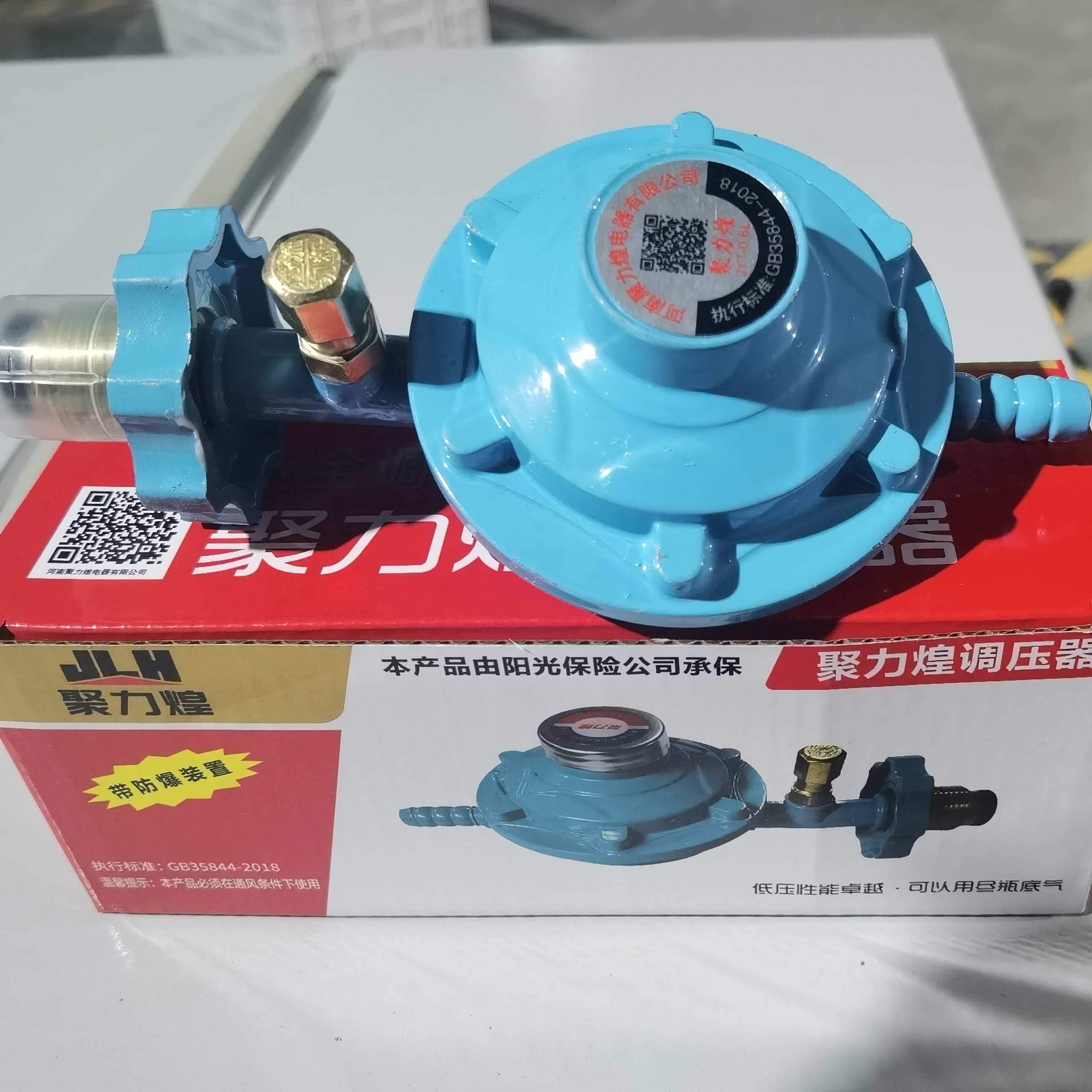 液化气便携式减压阀安全防爆