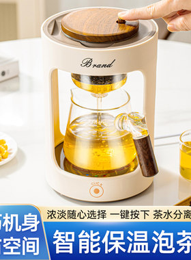 智能泡茶机办公室煮茶器单人煮茶壶保温电热玻璃泡茶套装茶水分离