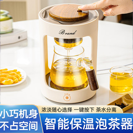 智能泡茶机办公室煮茶器单人煮茶壶保温电热玻璃泡茶套装茶水分离