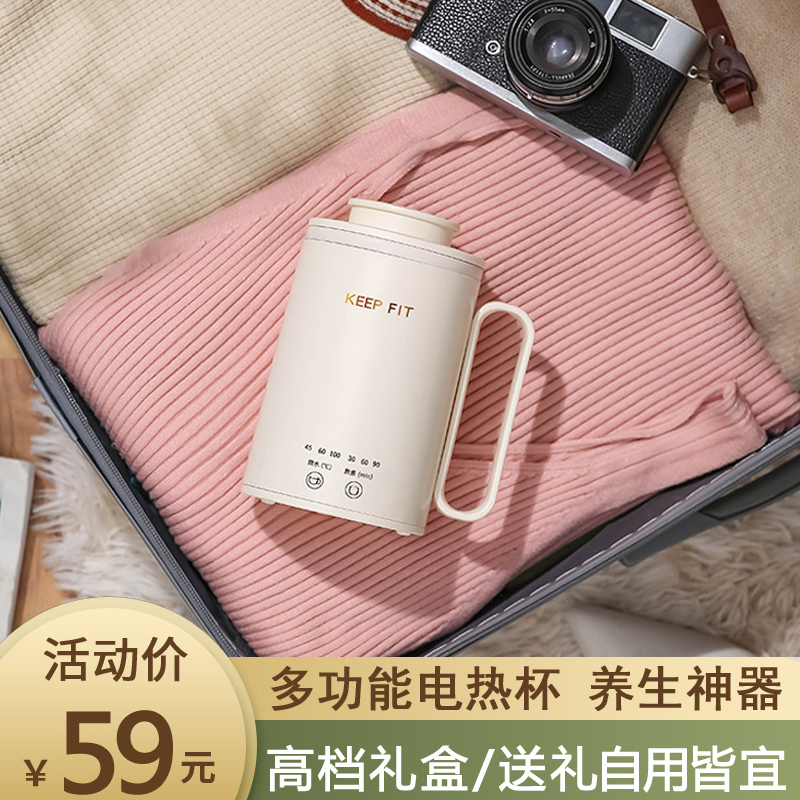 便携式烧水杯恒温保温宿舍旅行壶