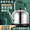 电热水壶家用304不锈钢烧水壶电水壶煲煮开水壶大容量全自动断电