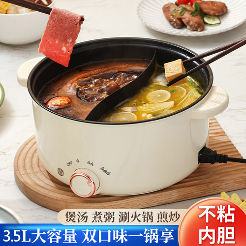 鸳鸯火锅电煮锅家用电热火锅3.5L