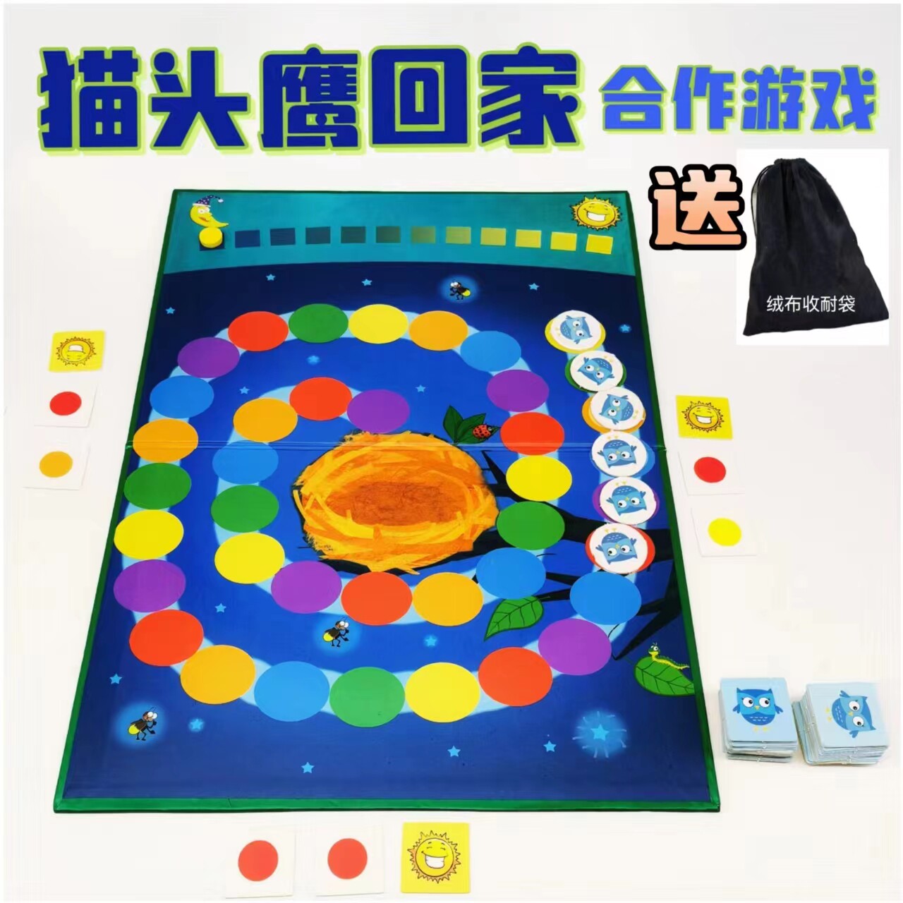 猫头鹰回家儿童桌游4 颜色认知合作游戏跑跑波比车hoot owl hoo