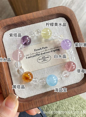彩色糖果天然多宝水晶手串女海蓝宝粉黄水晶手链爆款多巴胺手
