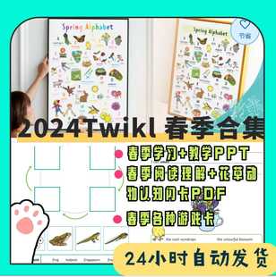 2024最新 动植物认知学习电子pdf 儿童宝宝幼儿英语启蒙Twinkl春季