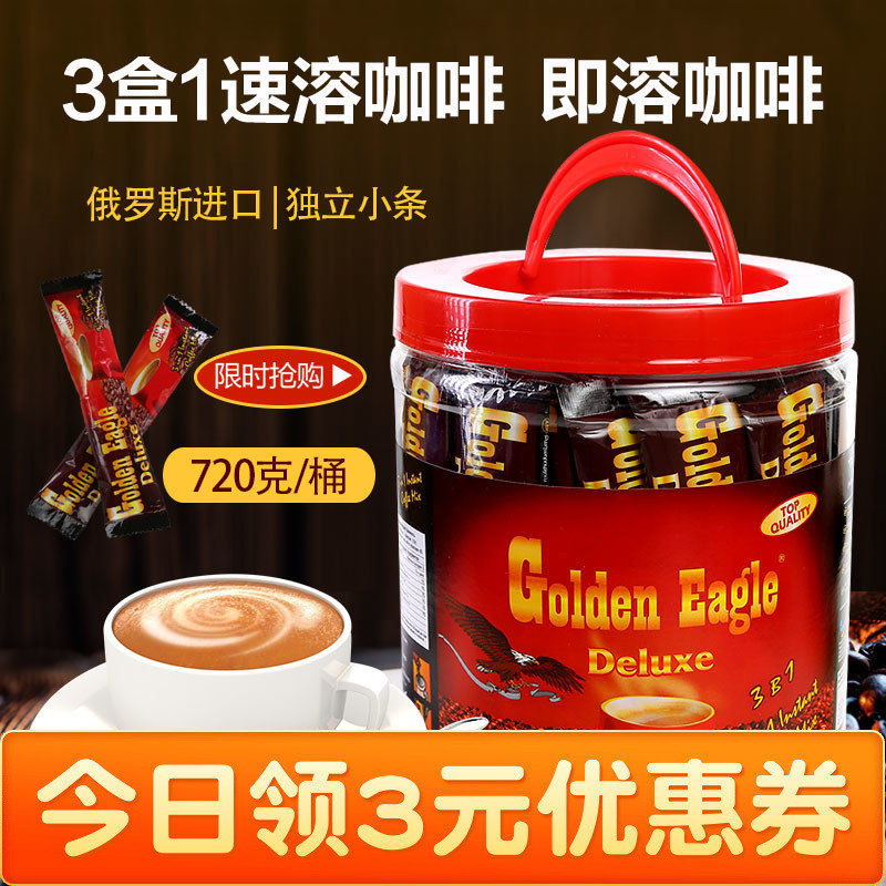 俄罗斯进口马来西亚原产大鹰桶装咖啡独立包装三合一便携速溶咖啡|msdalam kategori kopi/oatmeal/Dibancuh ke dalam teh, kopi segera/biji kopi/serbuk, kopi segera - dari Buy2taobao.com untuk memberikan perkhidmatan ejen Taobao profesional membeli