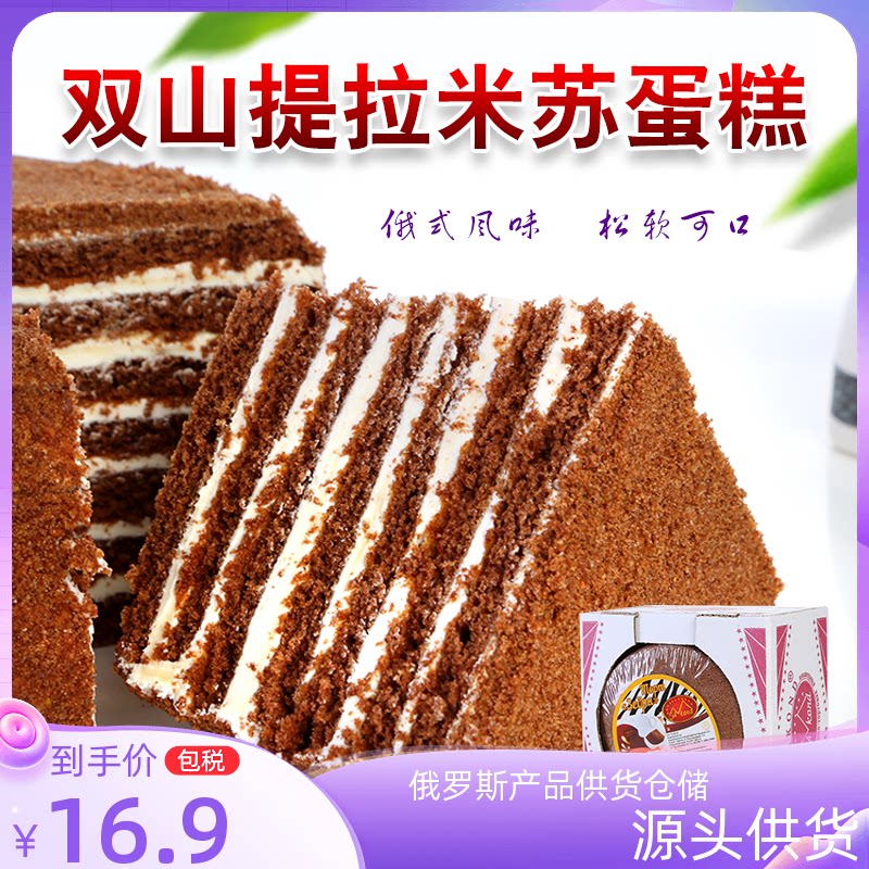 俄罗斯风味提拉米苏千层蛋糕点心生日蛋糕西式糕点