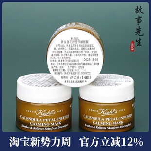 面膜14ml 3瓶 科颜氏新金盏花舒缓保湿 价 芦荟镇静修复 包邮