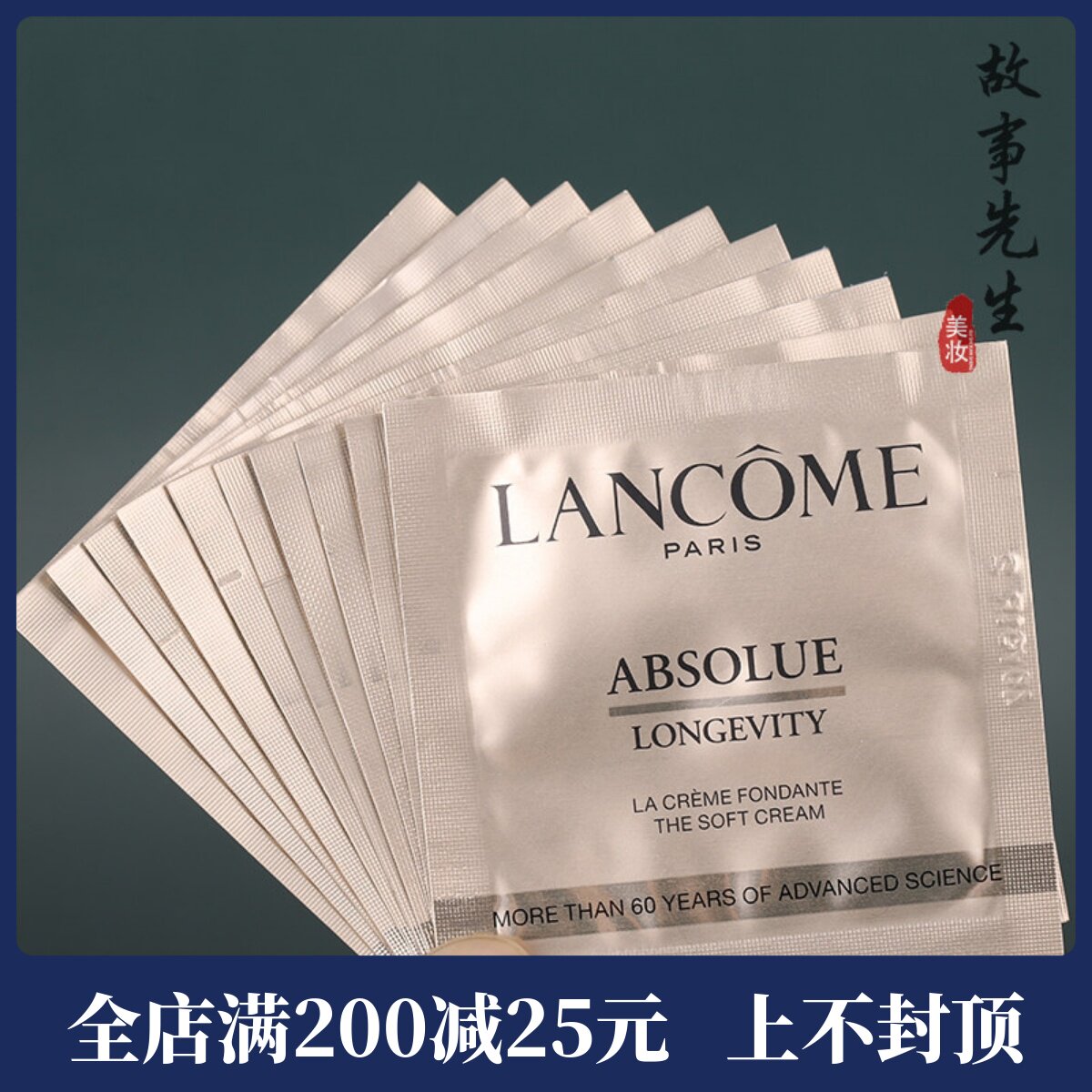 10片打包价 兰蔻菁纯臻颜精萃乳霜1ml小样（轻盈型）清爽保湿紧致