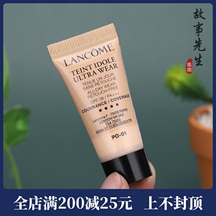 包邮 专柜小样 兰蔻持妆轻透粉底液5ml PO-01象牙白 遮瑕清透裸妆