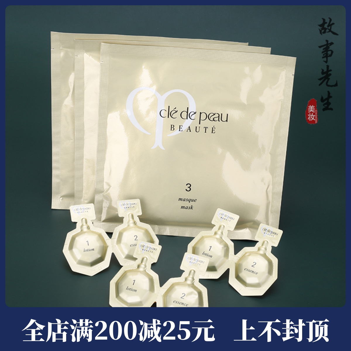 3片包邮价 CPB肌肤之钥集中护理 组调肤液3ml+精华乳2ml+护理面膜