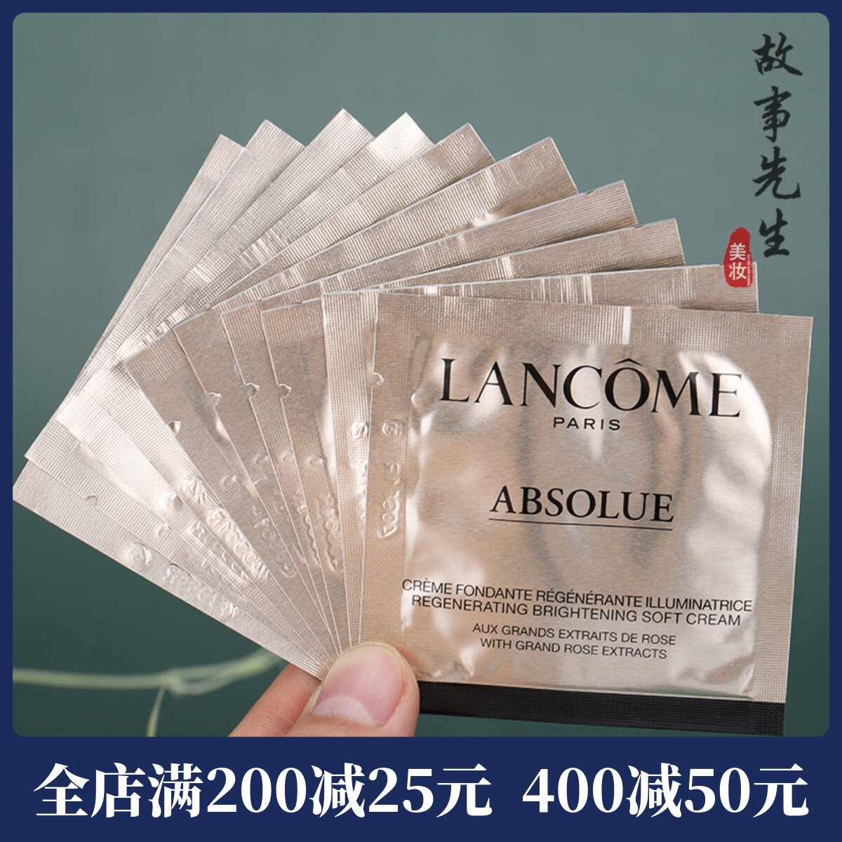 10片打包价 兰蔻菁纯臻颜精萃乳霜1ml小样（轻盈型）清爽保湿紧致高性价比高么？