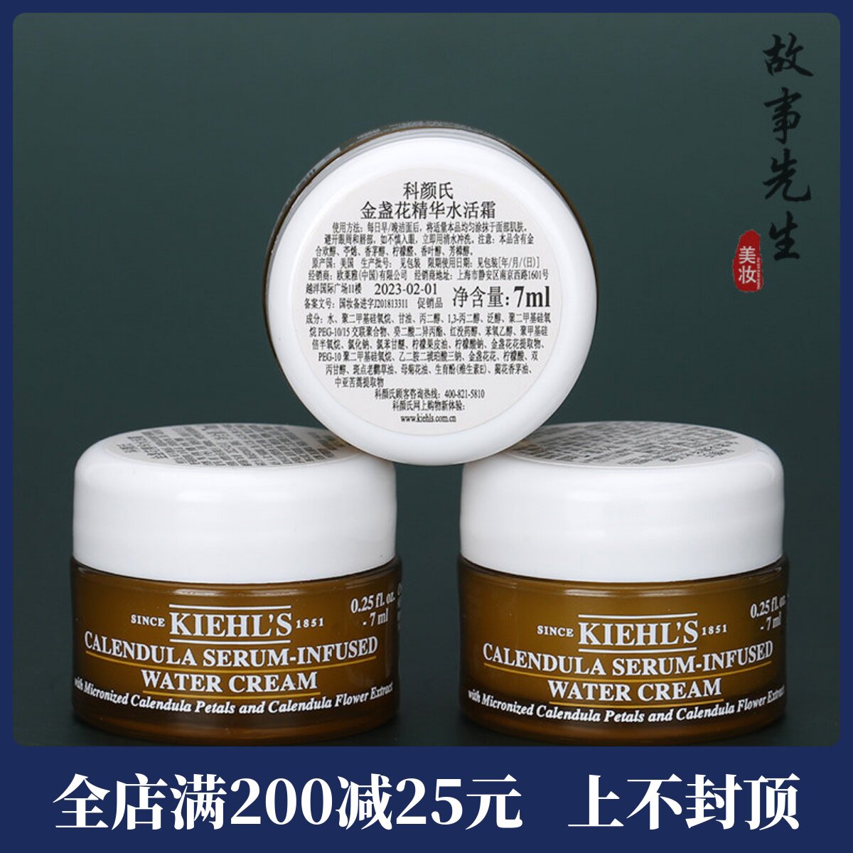 3瓶价格 科颜氏金盏花精华水活霜7ml 爆水面霜 清爽补水控油