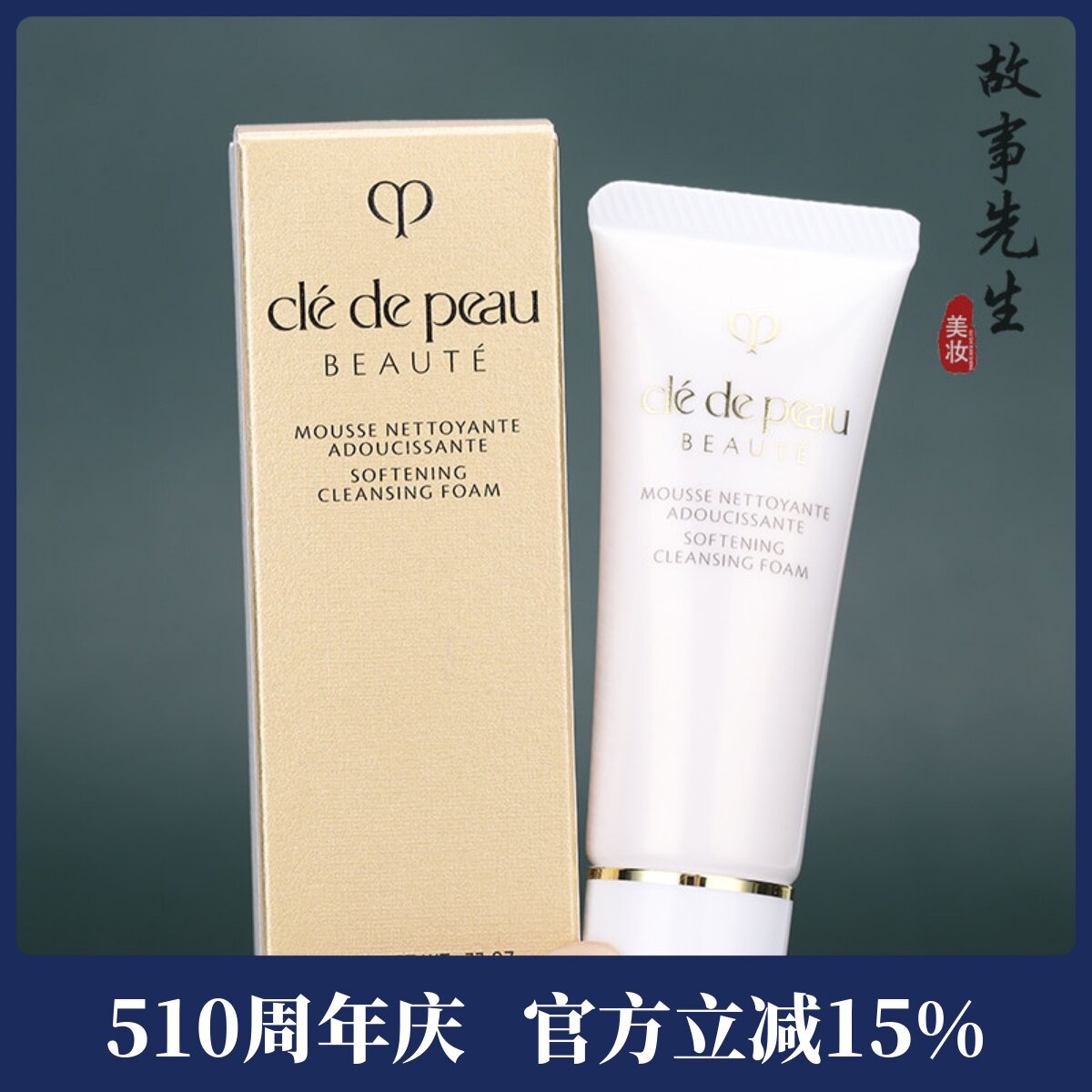 专柜小样 CPB肌肤之钥净采洁面膏20ml（湿润型 ）温和泡沫洗面奶