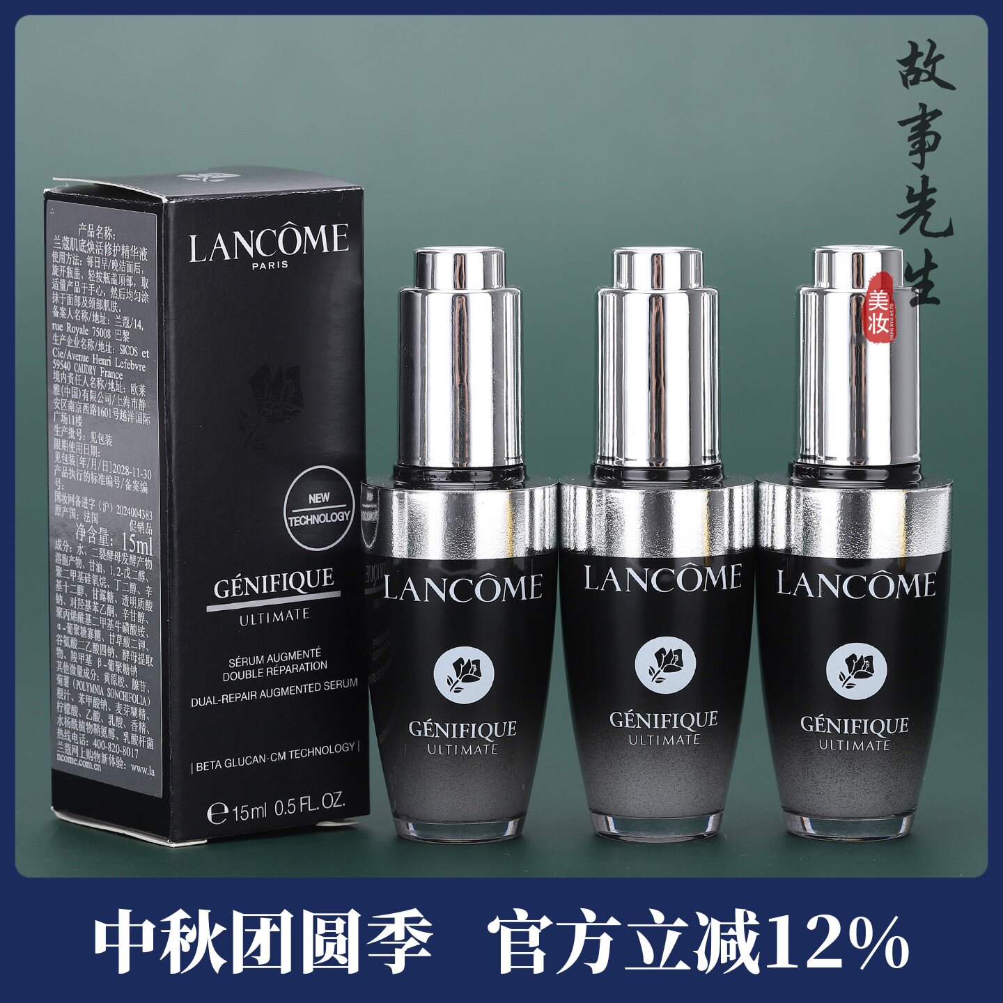 3瓶装 新版兰蔻第三代超修小黑瓶精华焕活肌底液15ml 淡化细纹图片