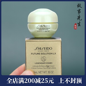 新品 资生堂时光琉璃凝时生机眼霜5ml小样 淡纹紧致贵妇眼霜 27年