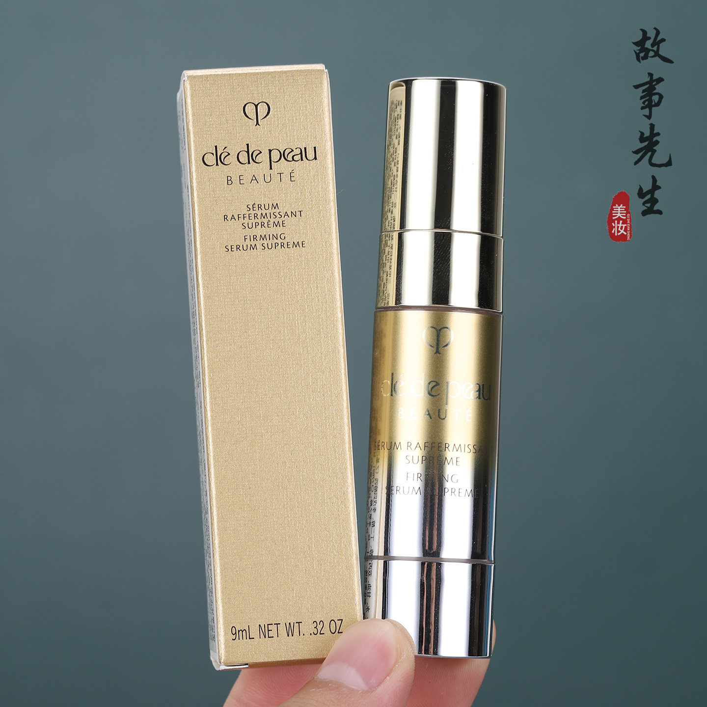 CPB肌肤之钥立体紧颜精华乳9ml