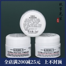 三瓶价格 专柜正品 科颜氏高保湿面霜7ml 小样 保湿补水滋润