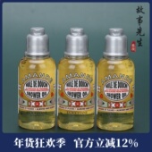 清洁保湿 3瓶装 欧舒丹甜扁桃午后青榄香氛沐浴油35ml 舒缓沐浴露