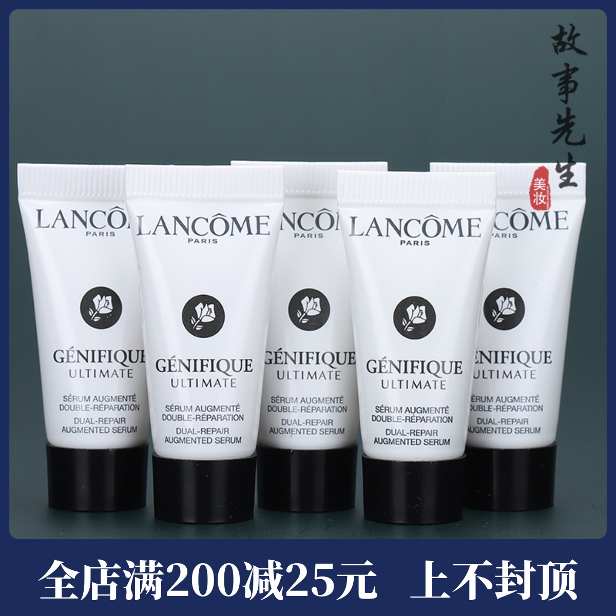 5支装 兰蔻全新第三代小黑瓶超修焕活精华肌底液5ml小样 淡化细纹