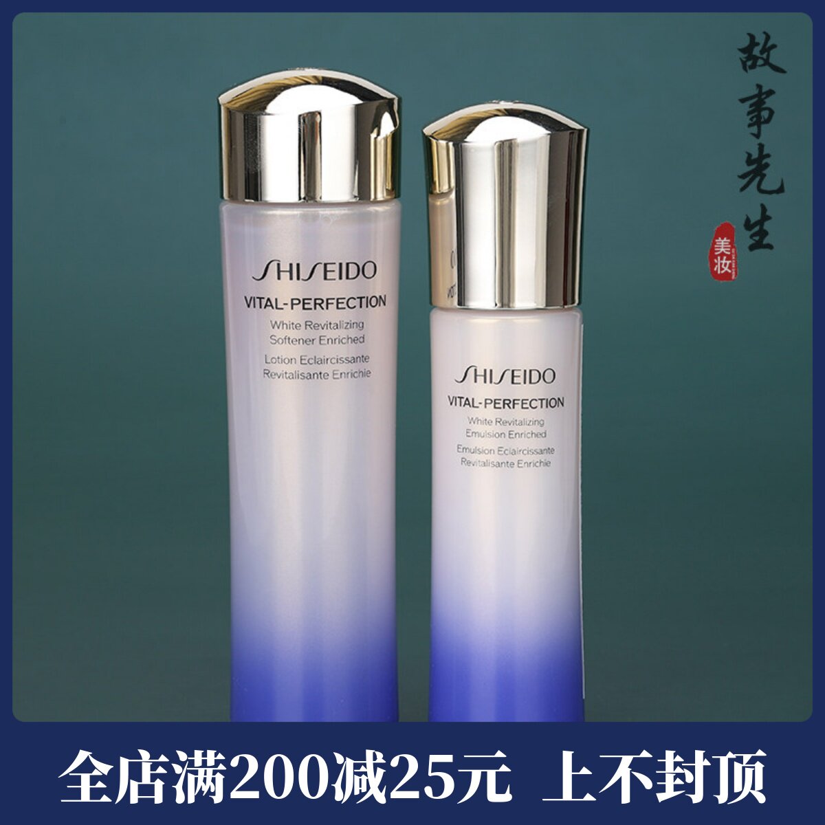 资生堂悦薇亮肤水75ml+乳液50ml