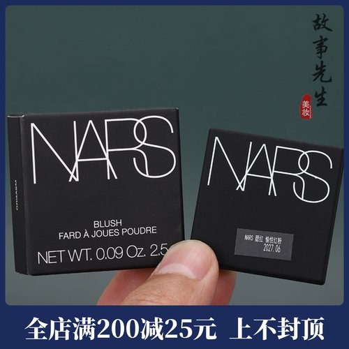 新版 Nars/娜斯腮红显嫩胭脂修容愉悦红粉腮红盘（高潮）2.5g小样