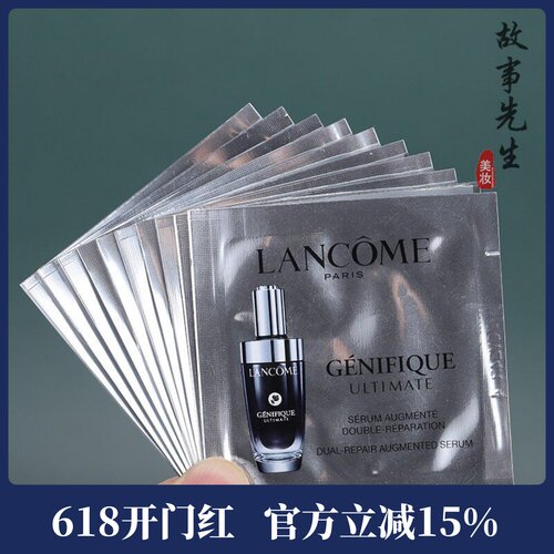 兰蔻小黑瓶肌底精华液1ml