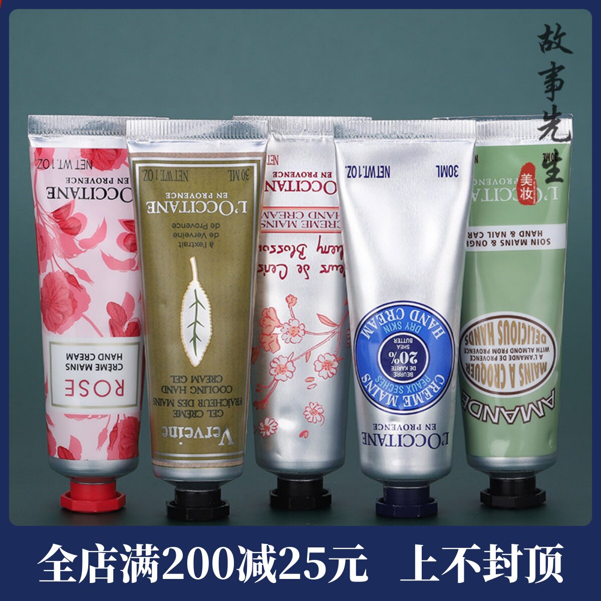 欧舒丹樱花玫瑰乳木果马鞭草甜扁桃护手霜30ml大容量 滋润保湿