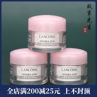 轻盈面霜 补水清爽滋润 3瓶装 兰蔻新水份缘滋润舒缓凝霜15ml小样